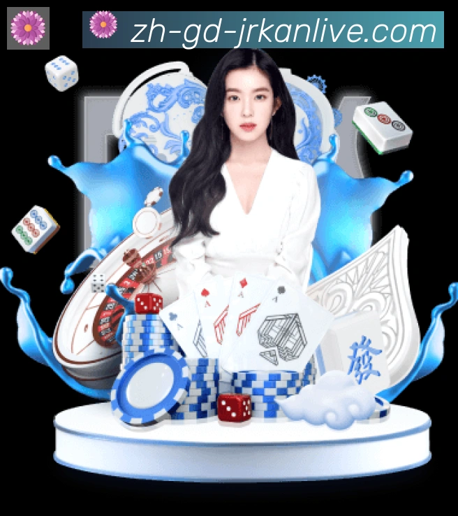 jrkan直播服务体系